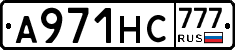 А971НС777 - 