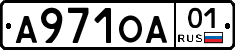 А971ОА01 - 