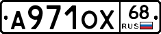 А971ОХ68 - 