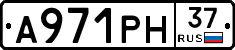 А971РН37 - 