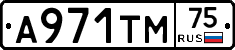 А971ТМ75 - 