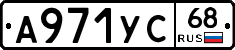 А971УС68 - 