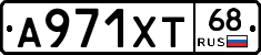 А971ХТ68 - 