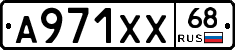 А971ХХ68 - 