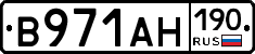 В971АН190 - 