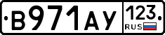 В971АУ123 - 