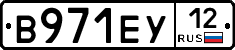 В971ЕУ12 - 