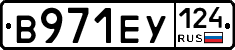В971ЕУ124 - 