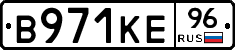 В971КЕ96 - 