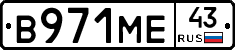 В971МЕ43 - 