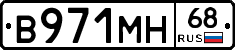 В971МН68 - 