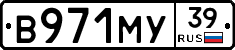 В971МУ39 - 