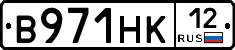 В971НК12 - 