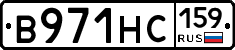 В971НС159 - 