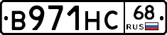 В971НС68 - 