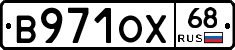 В971ОХ68 - 