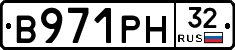 В971РН32 - 