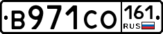 В971СО161 - 