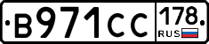 В971СС178 - 