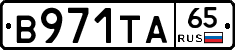 В971ТА65 - 