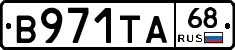 В971ТА68 - 