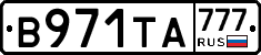 В971ТА777 - 