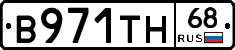 В971ТН68 - 