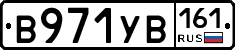 В971УВ161 - 