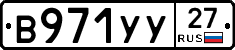 В971УУ27 - 