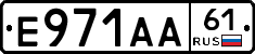 Е971АА61 - 