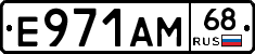 Е971АМ68 - 