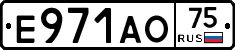 Е971АО75 - 