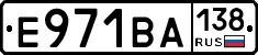 Е971ВА138 - 