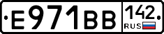 Е971ВВ142 - 