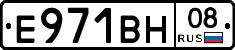 Е971ВН08 - 