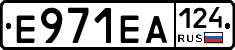 Е971ЕА124 - 