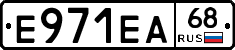 Е971ЕА68 - 