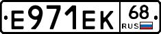 Е971ЕК68 - 
