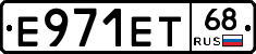 Е971ЕТ68 - 