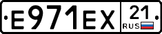 Е971ЕХ21 - 