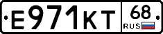 Е971КТ68 - 