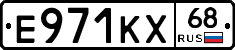 Е971КХ68 - 