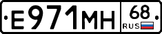 Е971МН68 - 