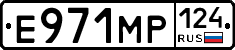 Е971МР124 - 