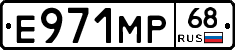 Е971МР68 - 