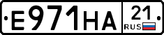 Е971НА21 - 