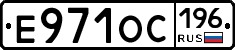 Е971ОС196 - 