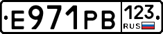 Е971РВ123 - 