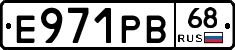 Е971РВ68 - 