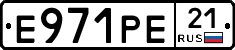 Е971РЕ21 - 